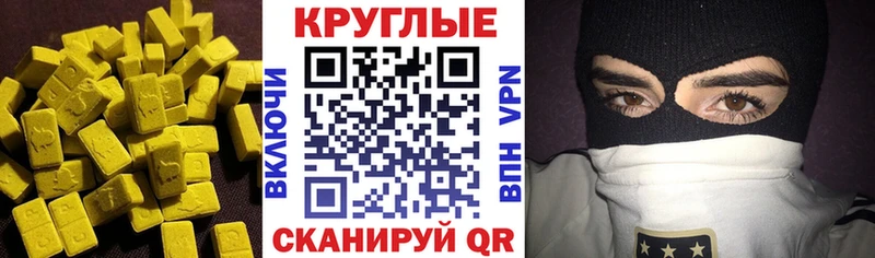 Ecstasy MDMA  Междуреченск 