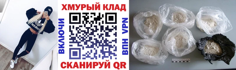 Героин VHQ где продают наркотики Междуреченск