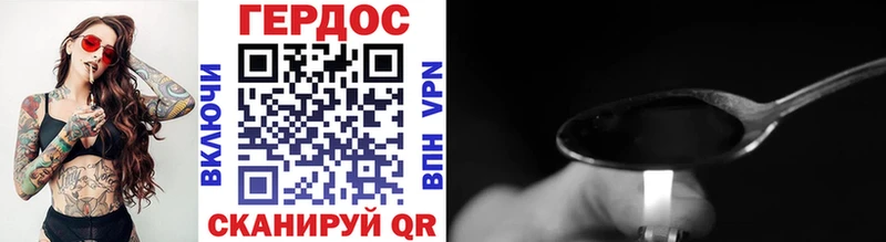 Героин VHQ Междуреченск